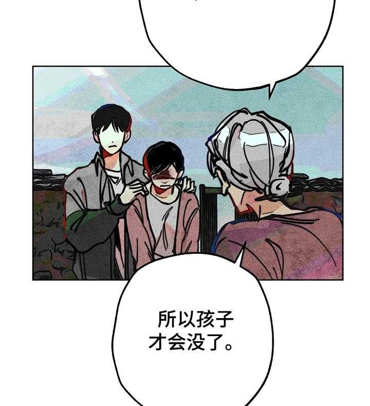 《凝视R》漫画最新章节第67话 67_接连出事免费下拉式在线观看章节第【37】张图片