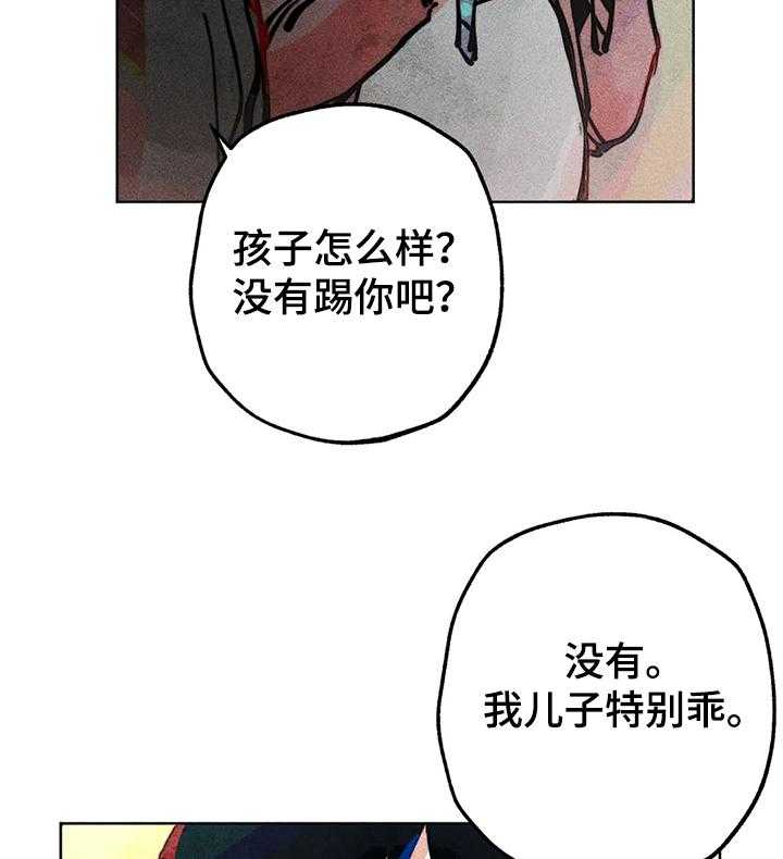 《凝视R》漫画最新章节第67话 67_接连出事免费下拉式在线观看章节第【18】张图片