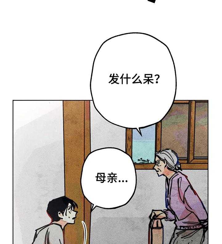 《凝视R》漫画最新章节第67话 67_接连出事免费下拉式在线观看章节第【28】张图片