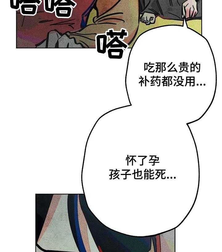 《凝视R》漫画最新章节第68话 68_双胞胎免费下拉式在线观看章节第【31】张图片