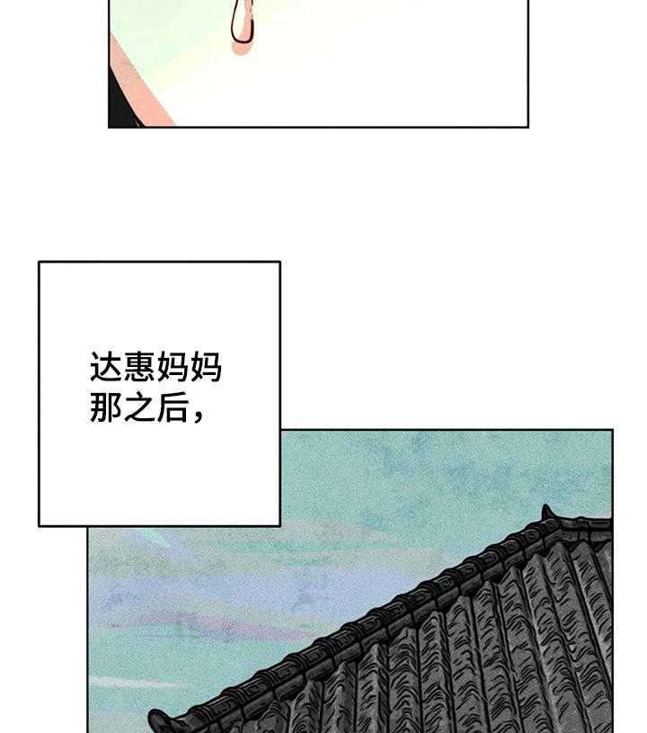 《凝视R》漫画最新章节第68话 68_双胞胎免费下拉式在线观看章节第【26】张图片