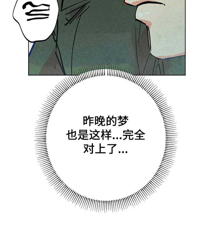 《凝视R》漫画最新章节第69话 69_只剩一个孩子免费下拉式在线观看章节第【1】张图片