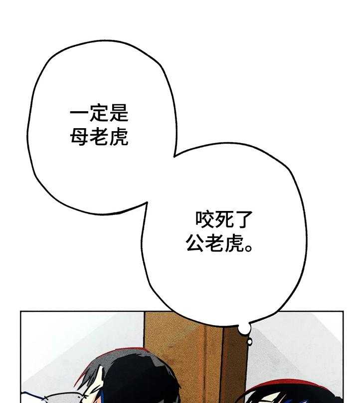 《凝视R》漫画最新章节第70话 70_我的女儿免费下拉式在线观看章节第【35】张图片