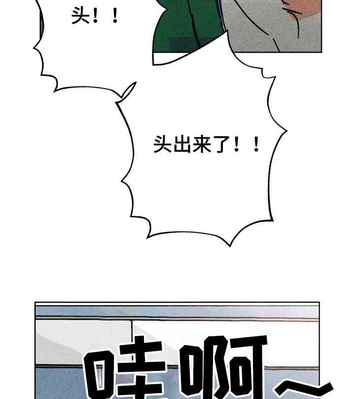 《凝视R》漫画最新章节第70话 70_我的女儿免费下拉式在线观看章节第【25】张图片