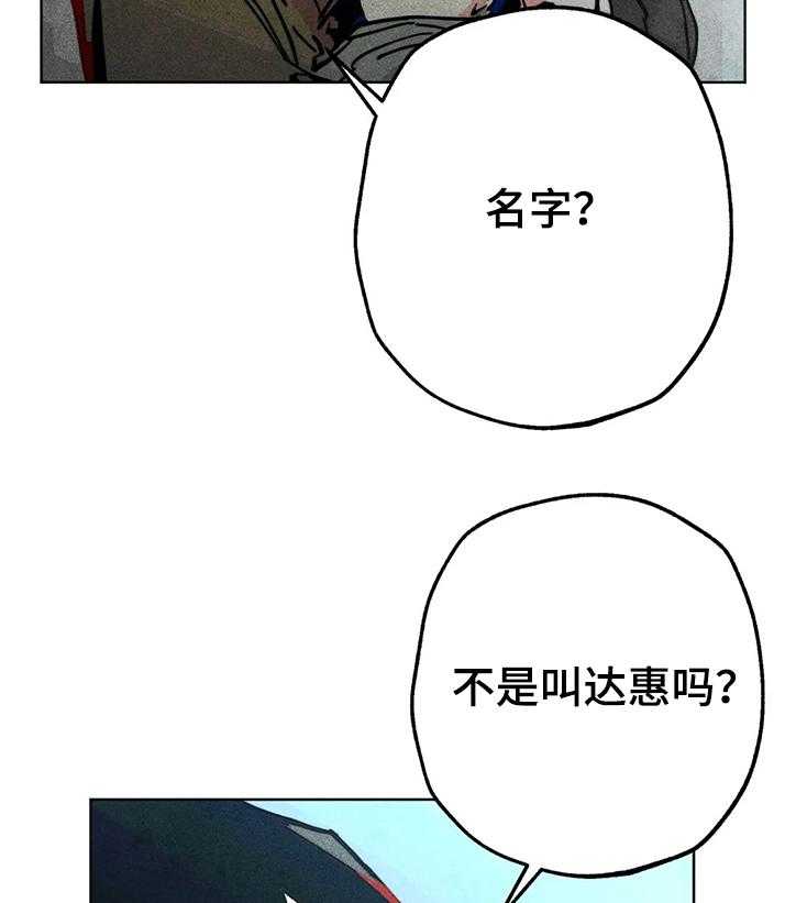 《凝视R》漫画最新章节第70话 70_我的女儿免费下拉式在线观看章节第【4】张图片