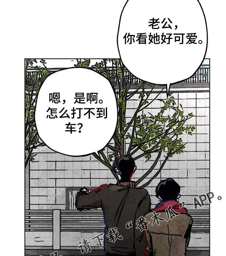 《凝视R》漫画最新章节第70话 70_我的女儿免费下拉式在线观看章节第【7】张图片