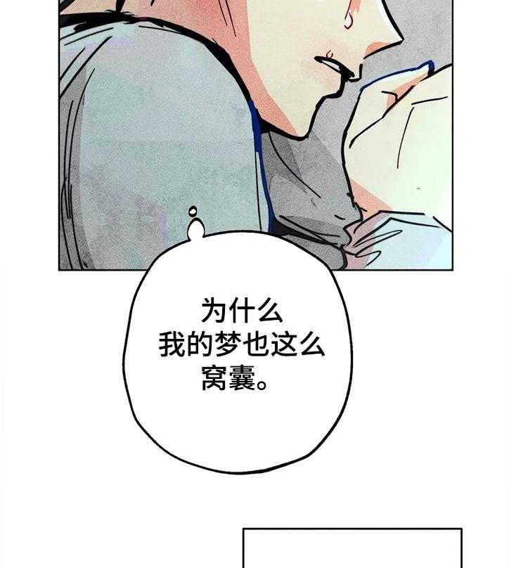 《凝视R》漫画最新章节第70话 70_我的女儿免费下拉式在线观看章节第【32】张图片