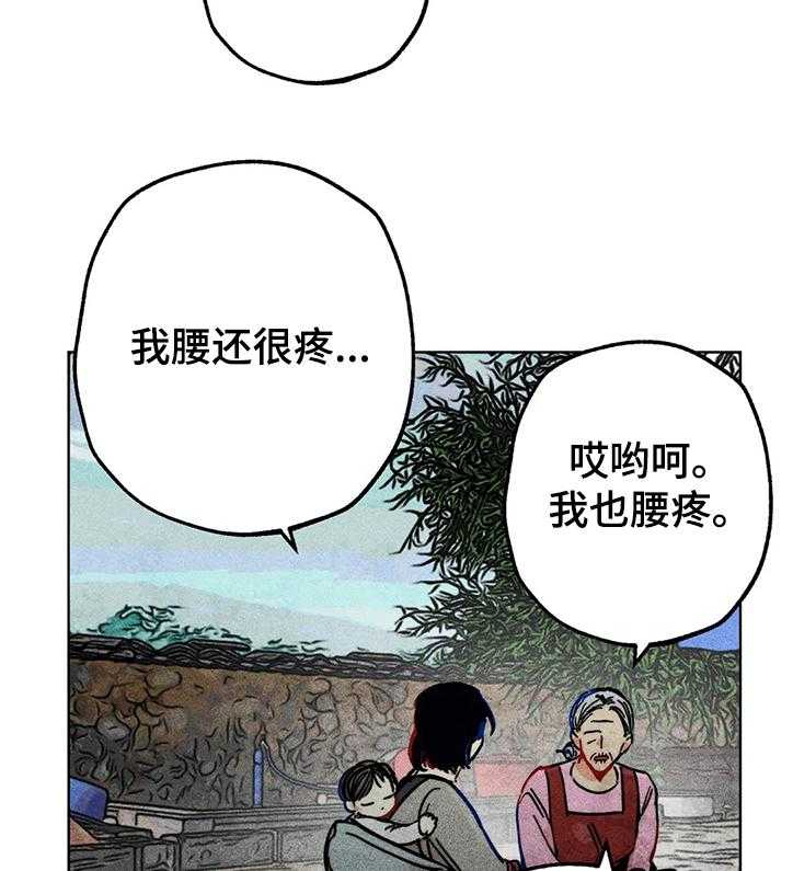 《凝视R》漫画最新章节第71话 71_不被重视的达惠免费下拉式在线观看章节第【9】张图片