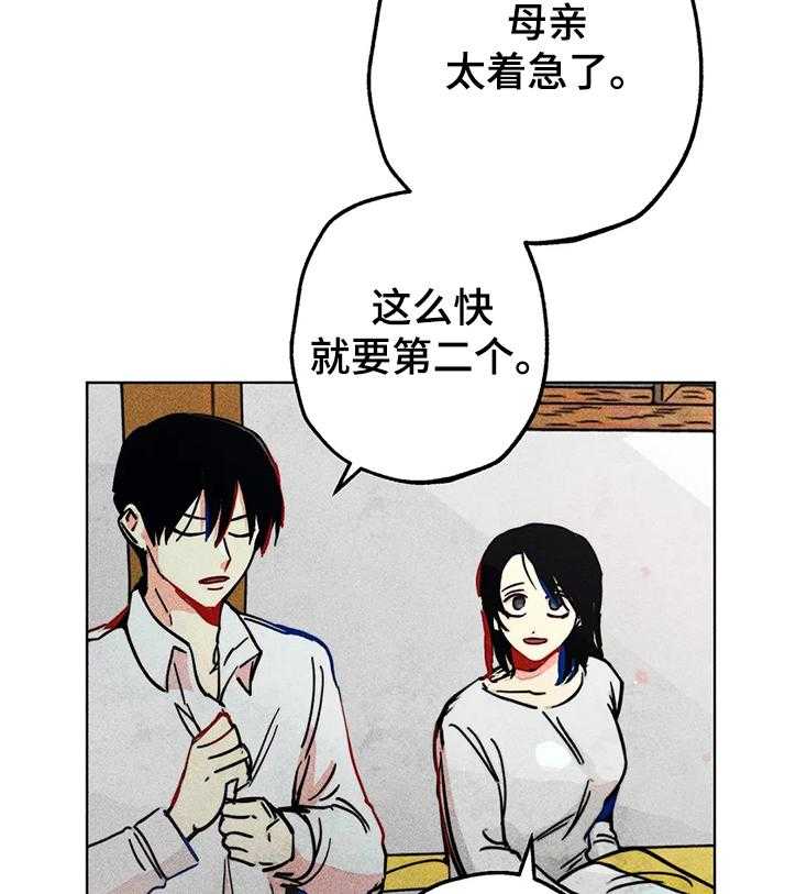 《凝视R》漫画最新章节第71话 71_不被重视的达惠免费下拉式在线观看章节第【4】张图片