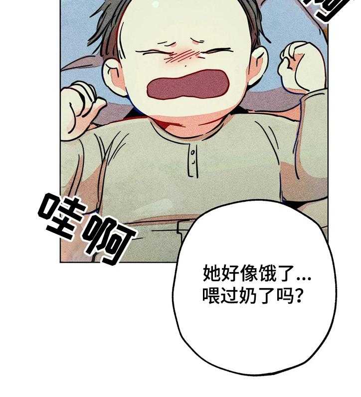 《凝视R》漫画最新章节第71话 71_不被重视的达惠免费下拉式在线观看章节第【21】张图片