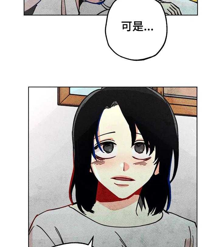 《凝视R》漫画最新章节第71话 71_不被重视的达惠免费下拉式在线观看章节第【3】张图片