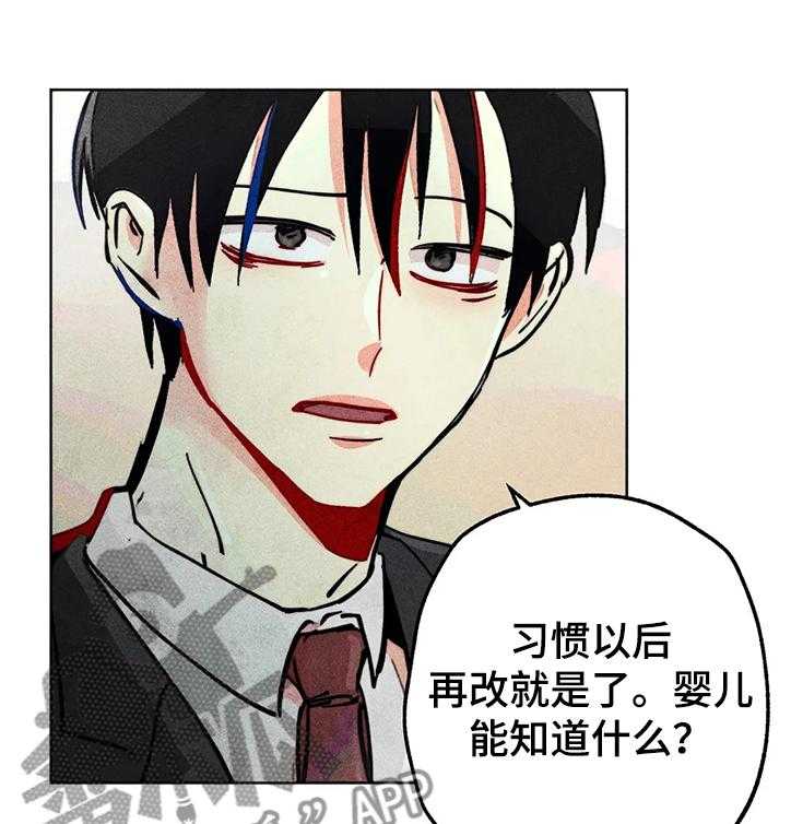 《凝视R》漫画最新章节第71话 71_不被重视的达惠免费下拉式在线观看章节第【16】张图片