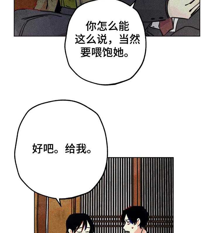 《凝视R》漫画最新章节第71话 71_不被重视的达惠免费下拉式在线观看章节第【19】张图片