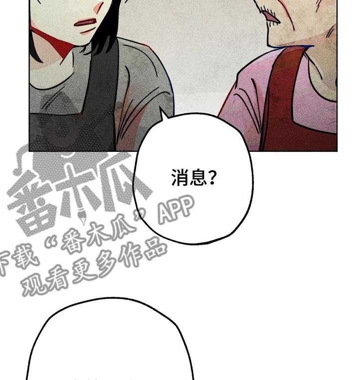 《凝视R》漫画最新章节第71话 71_不被重视的达惠免费下拉式在线观看章节第【11】张图片