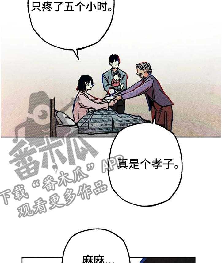 《凝视R》漫画最新章节第72话 72_达云的出生免费下拉式在线观看章节第【16】张图片