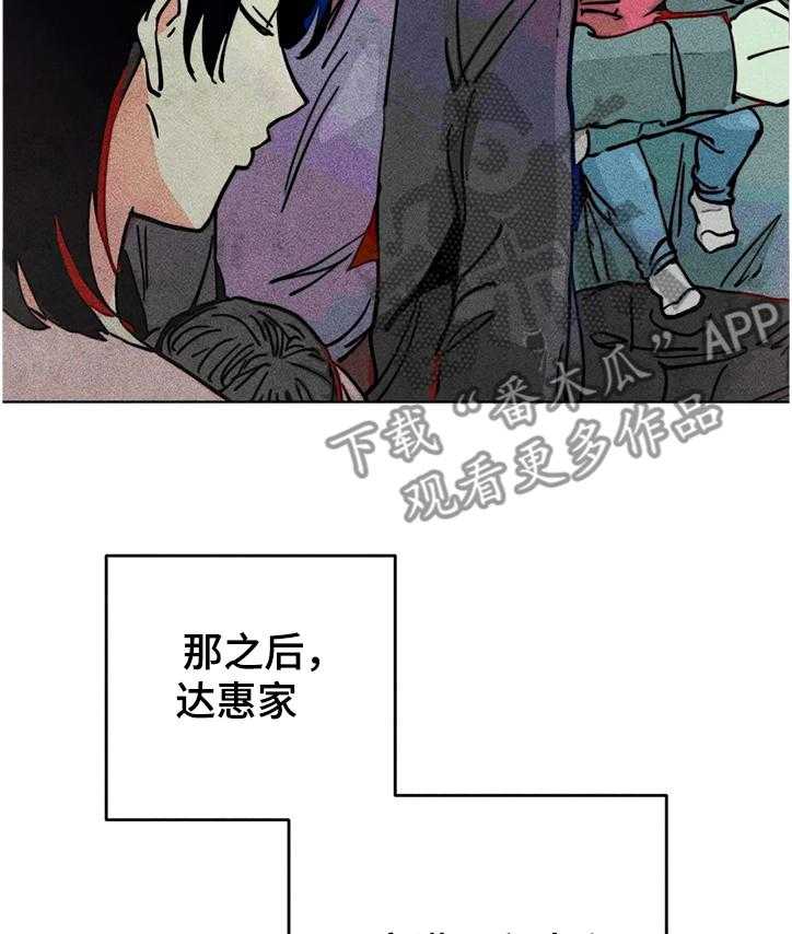 《凝视R》漫画最新章节第72话 72_达云的出生免费下拉式在线观看章节第【4】张图片