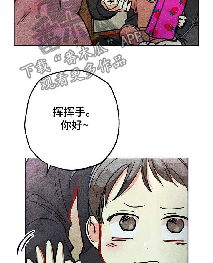 《凝视R》漫画最新章节第72话 72_达云的出生免费下拉式在线观看章节第【29】张图片