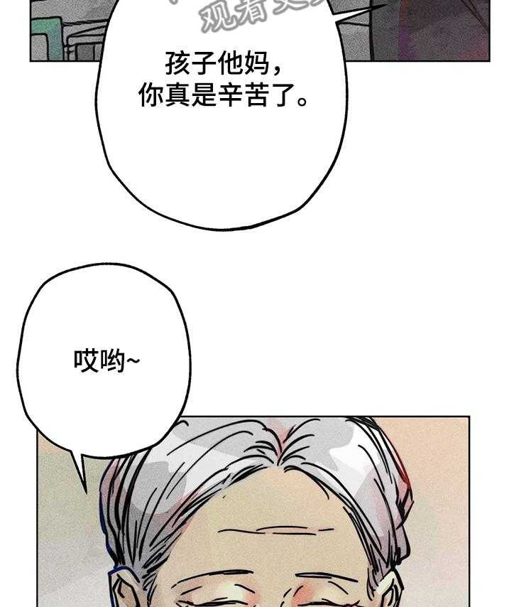 《凝视R》漫画最新章节第72话 72_达云的出生免费下拉式在线观看章节第【21】张图片