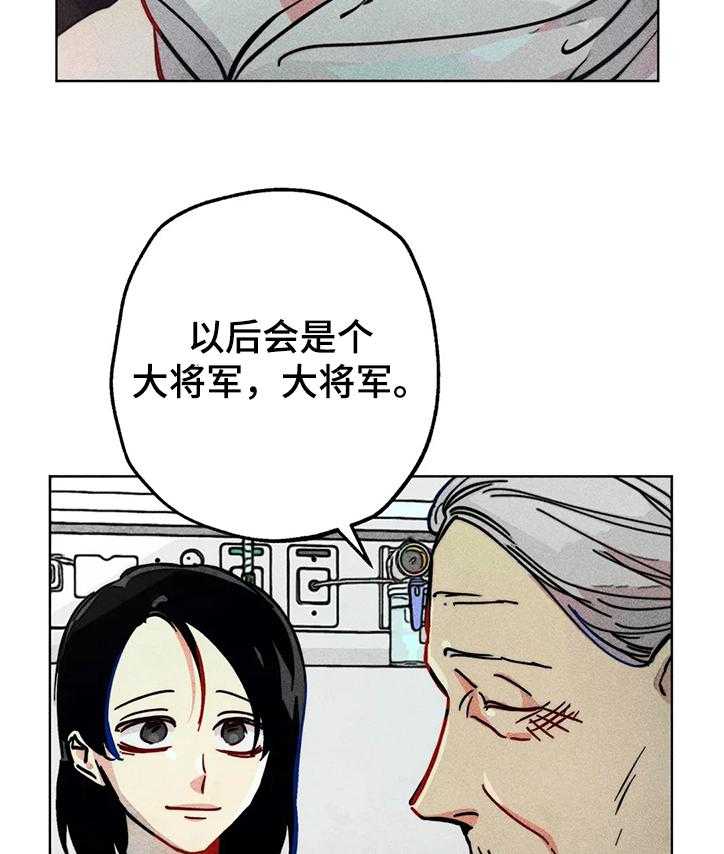 《凝视R》漫画最新章节第72话 72_达云的出生免费下拉式在线观看章节第【18】张图片