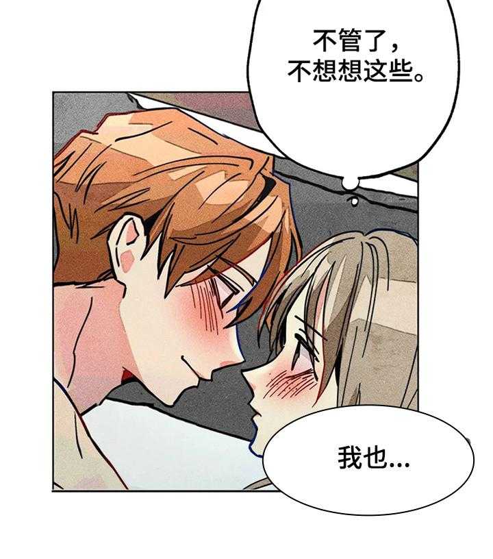 《凝视R》漫画最新章节第73话 73_差一点免费下拉式在线观看章节第【1】张图片