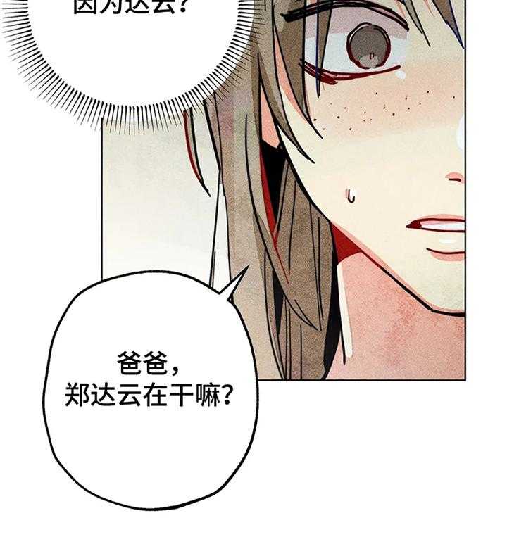 《凝视R》漫画最新章节第74话 74_喜欢他真好免费下拉式在线观看章节第【19】张图片