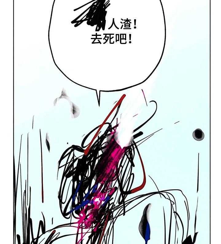 《凝视R》漫画最新章节第75话 75_你还是人吗免费下拉式在线观看章节第【9】张图片