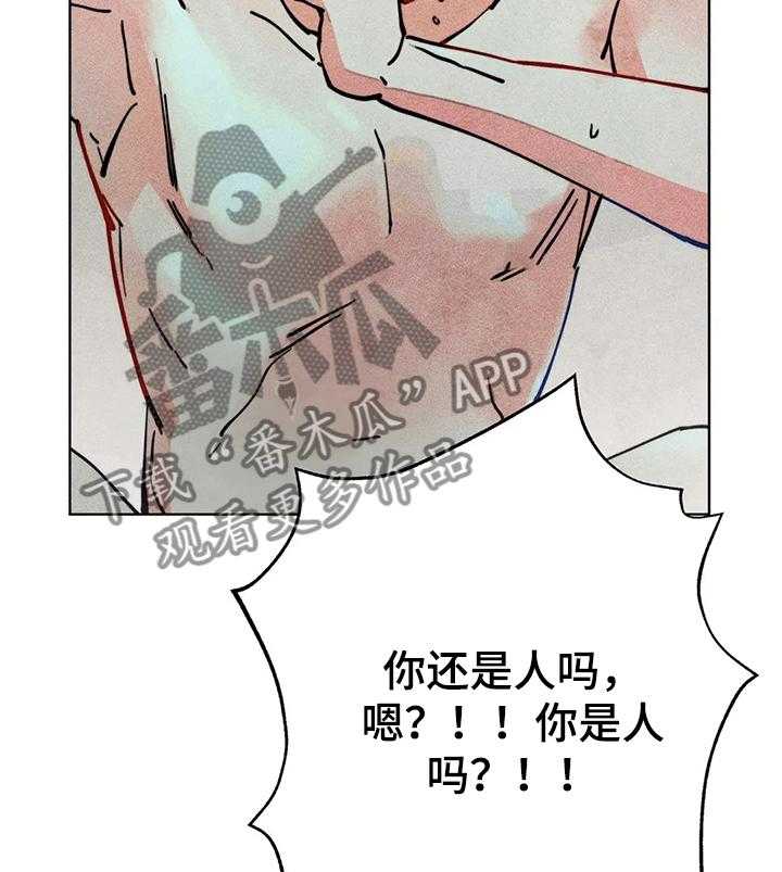 《凝视R》漫画最新章节第75话 75_你还是人吗免费下拉式在线观看章节第【38】张图片