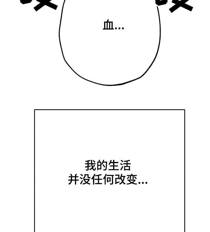 《凝视R》漫画最新章节第75话 75_你还是人吗免费下拉式在线观看章节第【18】张图片