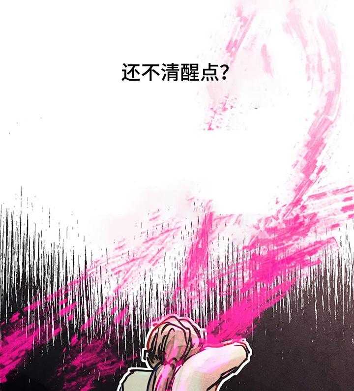 《凝视R》漫画最新章节第75话 75_你还是人吗免费下拉式在线观看章节第【13】张图片