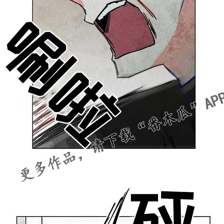 《凝视R》漫画最新章节第75话 75_你还是人吗免费下拉式在线观看章节第【35】张图片