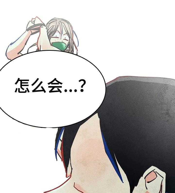 《凝视R》漫画最新章节第75话 75_你还是人吗免费下拉式在线观看章节第【25】张图片