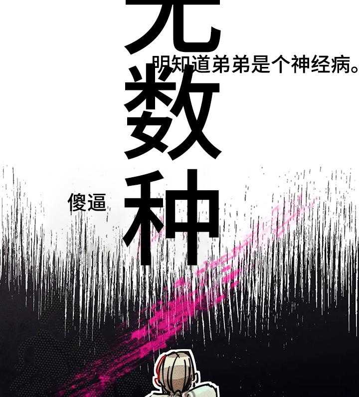 《凝视R》漫画最新章节第75话 75_你还是人吗免费下拉式在线观看章节第【15】张图片