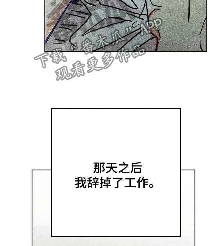 《凝视R》漫画最新章节第75话 75_你还是人吗免费下拉式在线观看章节第【21】张图片