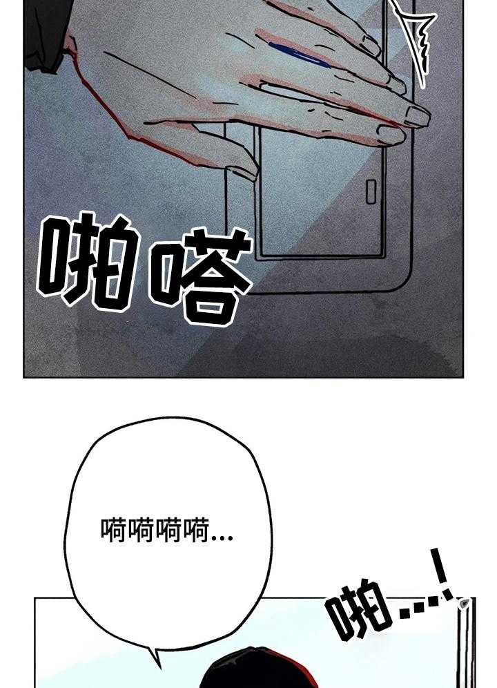 《凝视R》漫画最新章节第75话 75_你还是人吗免费下拉式在线观看章节第【44】张图片