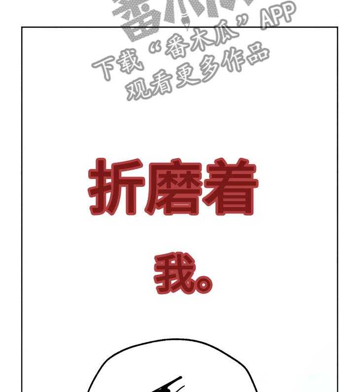 《凝视R》漫画最新章节第75话 75_你还是人吗免费下拉式在线观看章节第【10】张图片