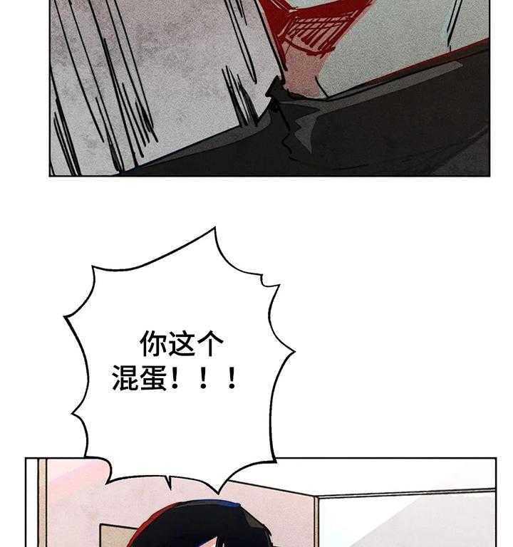 《凝视R》漫画最新章节第75话 75_你还是人吗免费下拉式在线观看章节第【41】张图片