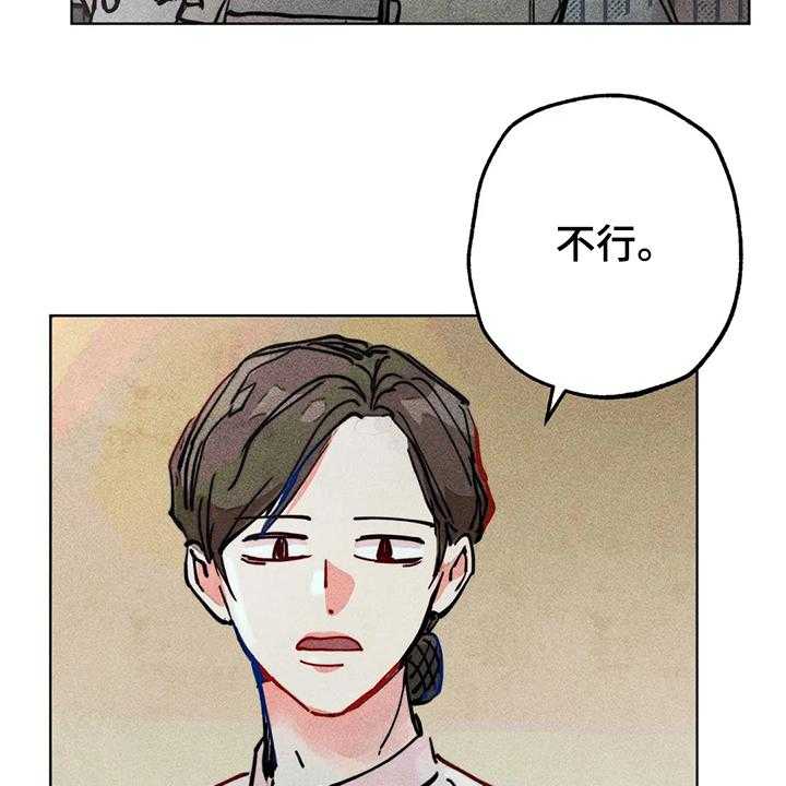 《凝视R》漫画最新章节第76话 76_我没病免费下拉式在线观看章节第【23】张图片