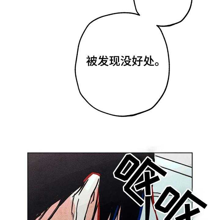 《凝视R》漫画最新章节第76话 76_我没病免费下拉式在线观看章节第【6】张图片