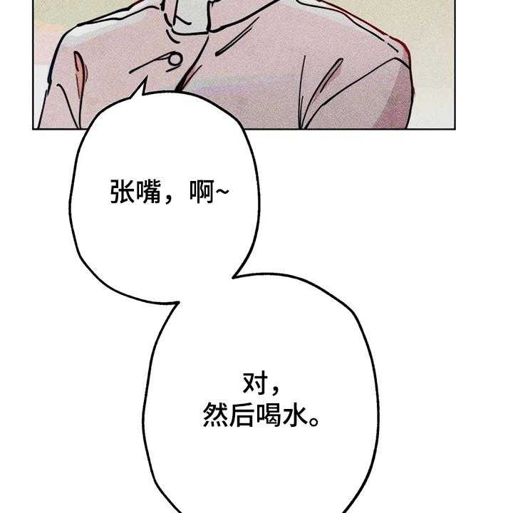 《凝视R》漫画最新章节第76话 76_我没病免费下拉式在线观看章节第【22】张图片