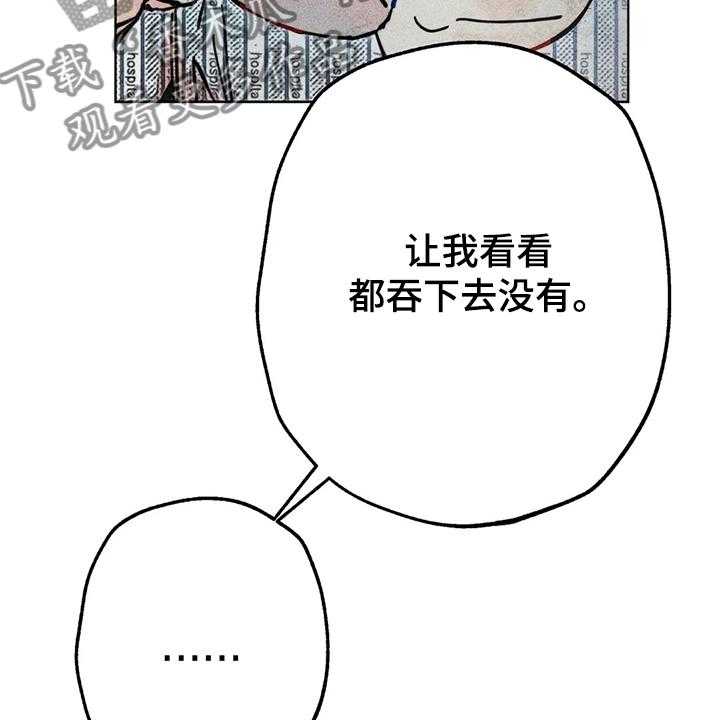 《凝视R》漫画最新章节第76话 76_我没病免费下拉式在线观看章节第【20】张图片