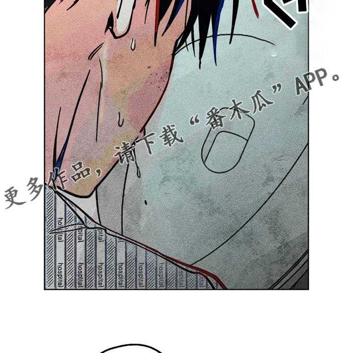 《凝视R》漫画最新章节第76话 76_我没病免费下拉式在线观看章节第【5】张图片