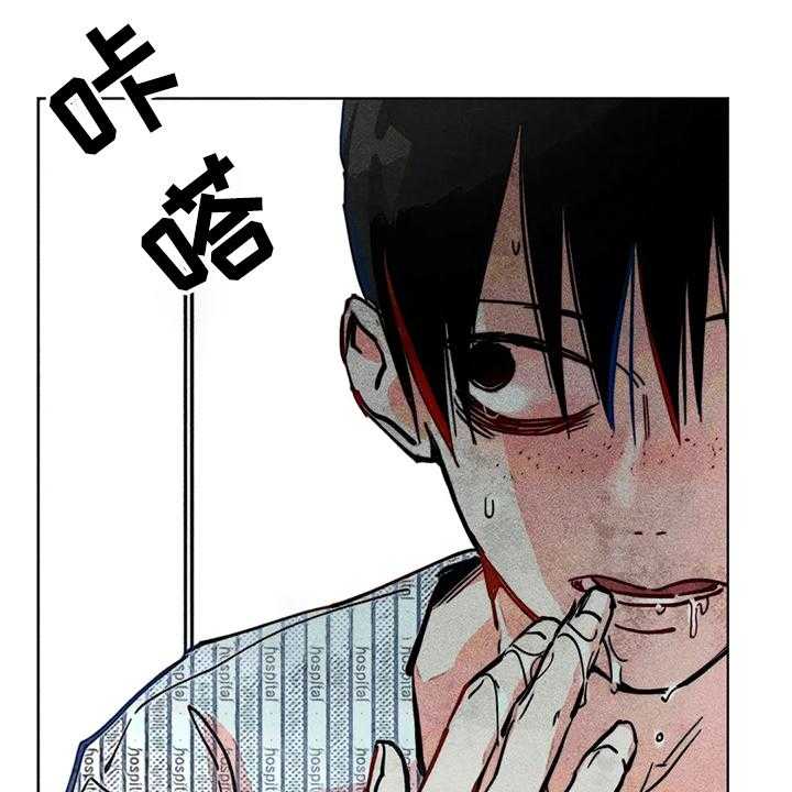 《凝视R》漫画最新章节第76话 76_我没病免费下拉式在线观看章节第【11】张图片