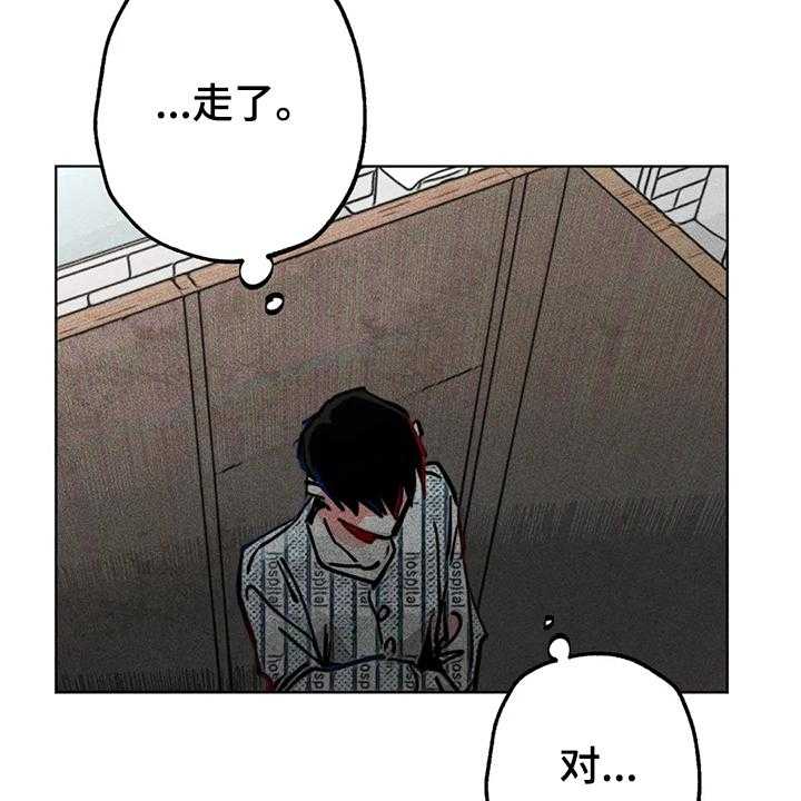 《凝视R》漫画最新章节第76话 76_我没病免费下拉式在线观看章节第【7】张图片