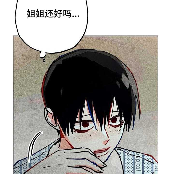 《凝视R》漫画最新章节第76话 76_我没病免费下拉式在线观看章节第【2】张图片