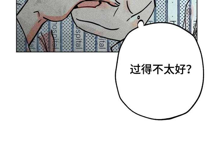 《凝视R》漫画最新章节第76话 76_我没病免费下拉式在线观看章节第【1】张图片