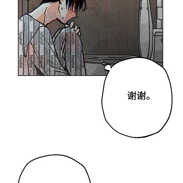 《凝视R》漫画最新章节第76话 76_我没病免费下拉式在线观看章节第【3】张图片