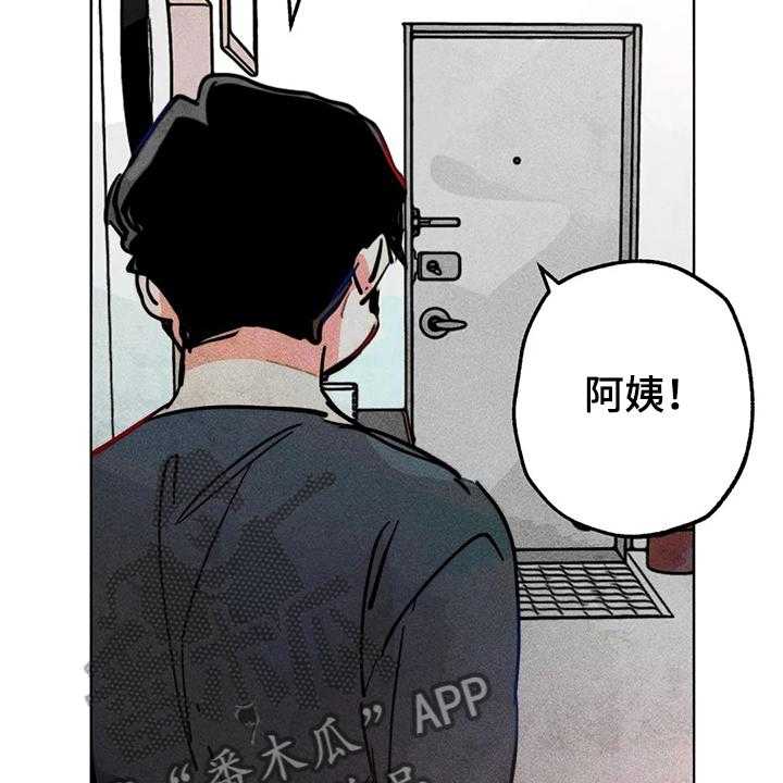 《凝视R》漫画最新章节第77话 77_自我对话免费下拉式在线观看章节第【4】张图片