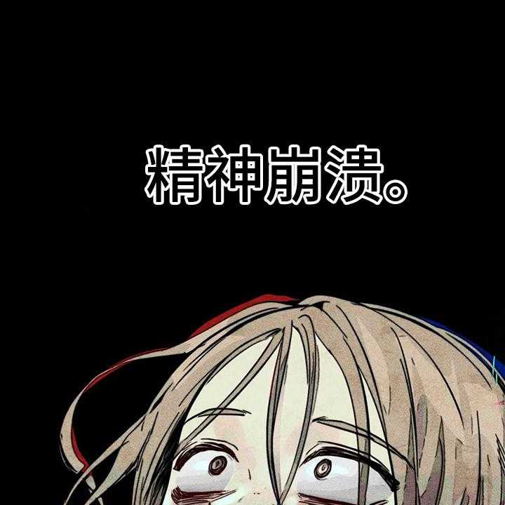 《凝视R》漫画最新章节第77话 77_自我对话免费下拉式在线观看章节第【21】张图片