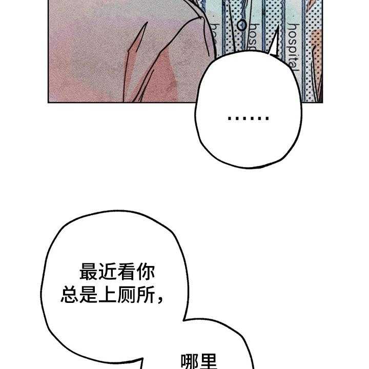 《凝视R》漫画最新章节第77话 77_自我对话免费下拉式在线观看章节第【30】张图片