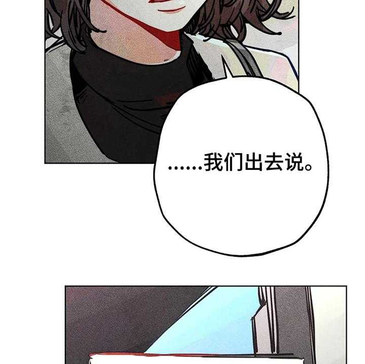 《凝视R》漫画最新章节第78话 78_我是她男朋友免费下拉式在线观看章节第【4】张图片